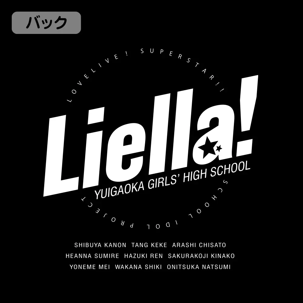 ラブライブ!スーパースター!! Liella! ビッグシルエット ロングスリーブTシャツ/BLACK-XL 画像 3 | AniSmile