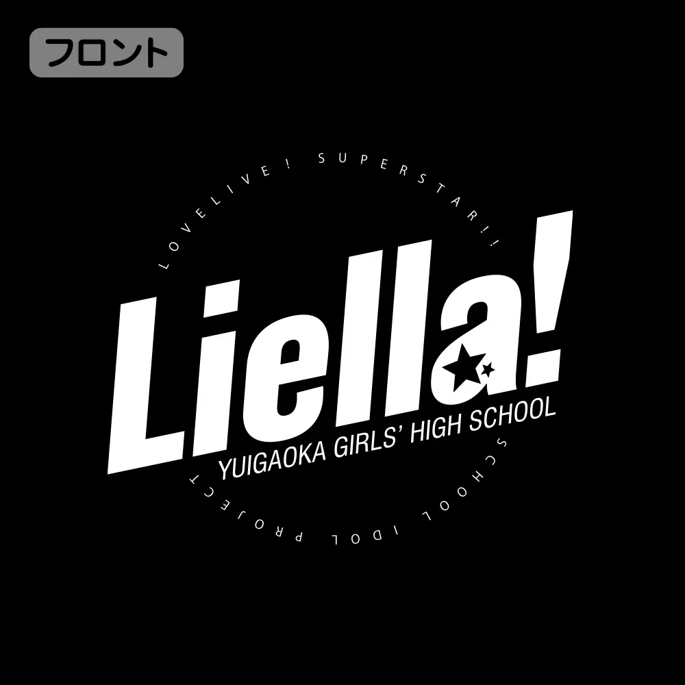 ラブライブ!スーパースター!! Liella! ビッグシルエット ロングスリーブTシャツ/BLACK-XL 画像 4 | AniSmile