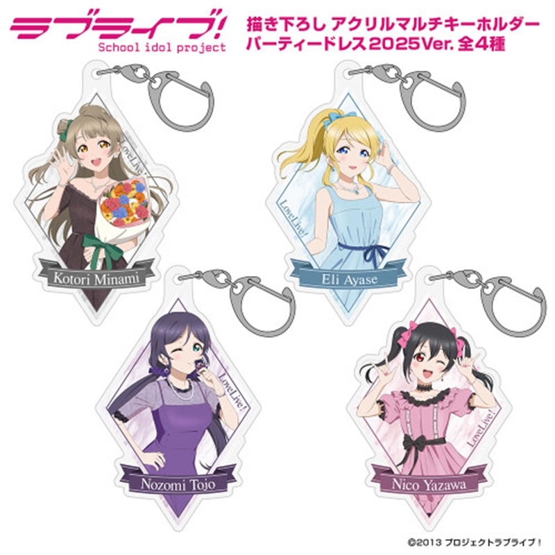 ラブライブ! 描き下ろし 絢瀬 絵里 アクリルマルチキーホルダー パーティードレス2025Ver. 画像 3 | AniSmile