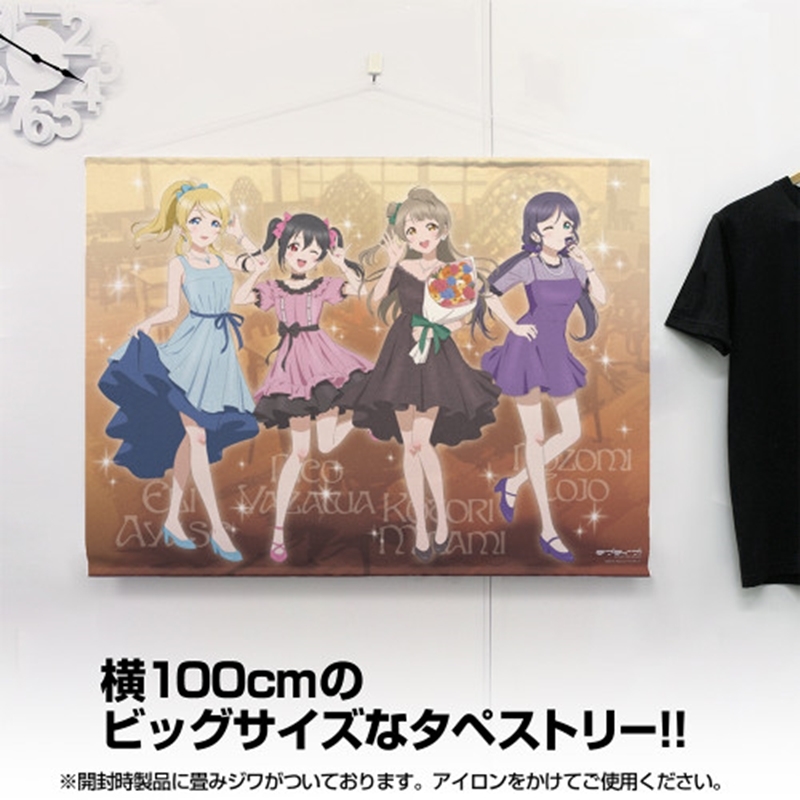 ラブライブ! 描き下ろし ことり&絵里&希&にこ 100cmタペストリー パーティードレス2025 画像 2 | AniSmile