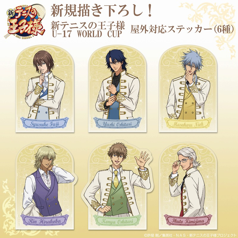新テニスの王子様 描き下ろし 君島育斗 屋外対応ステッカー Image 5 | AniSmile