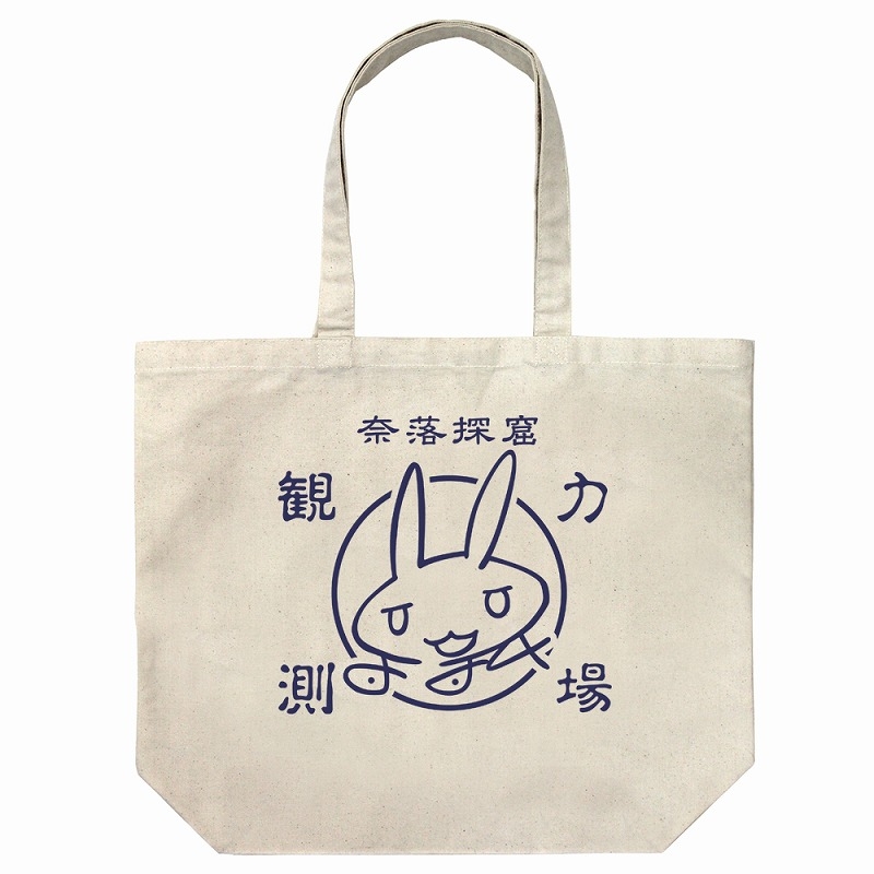 メイドインアビス 烈日の黄金郷 ナナチのサイン・探窟家 ラージトート/NATURAL - AniSmile