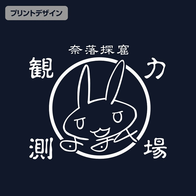 メイドインアビス 烈日の黄金郷 ナナチのサイン・探窟家 エコバッグ/NAVY Image 2 | AniSmile