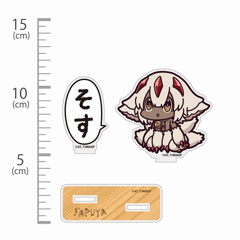 メイドインアビス 烈日の黄金郷 ファプタ「そす」 セリフアクリルスタンド Image 2 | AniSmile