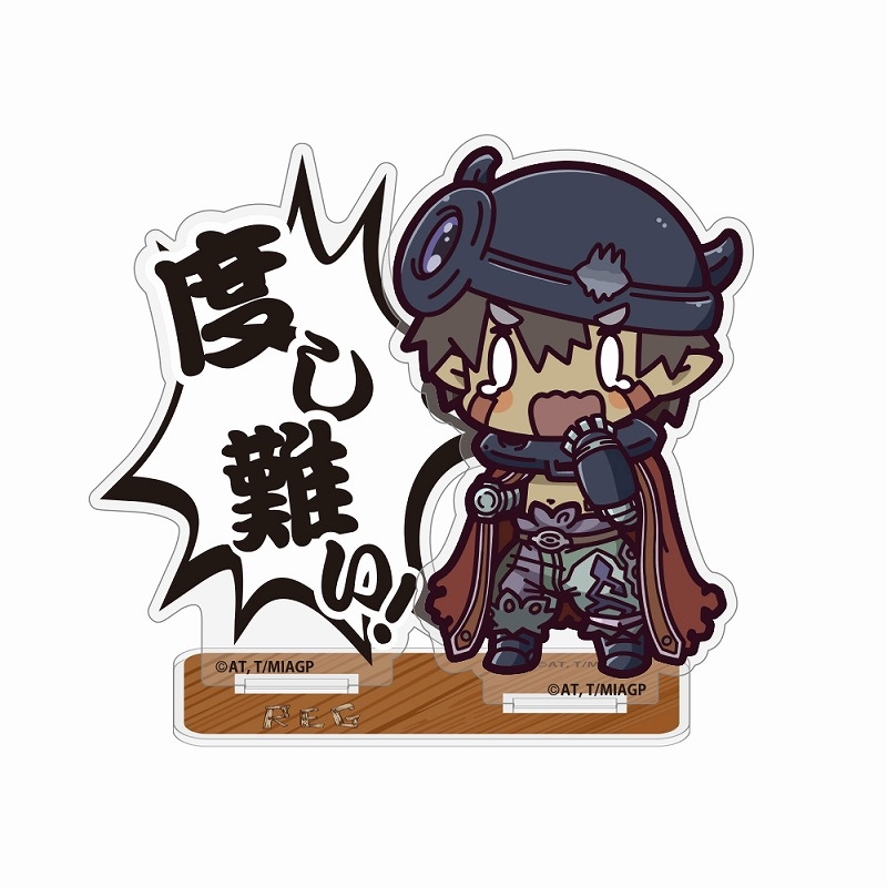 メイドインアビス 烈日の黄金郷 レグ「度し難い」 セリフアクリルスタンド - AniSmile