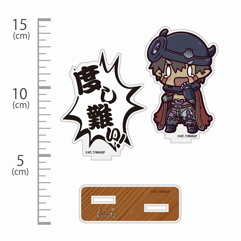 メイドインアビス 烈日の黄金郷 レグ「度し難い」 セリフアクリルスタンド Image 2 | AniSmile