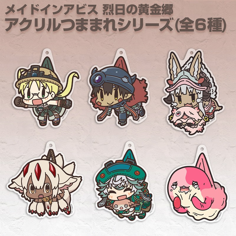 メイドインアビス 烈日の黄金郷 リコ アクリルつままれ Image 4 | AniSmile