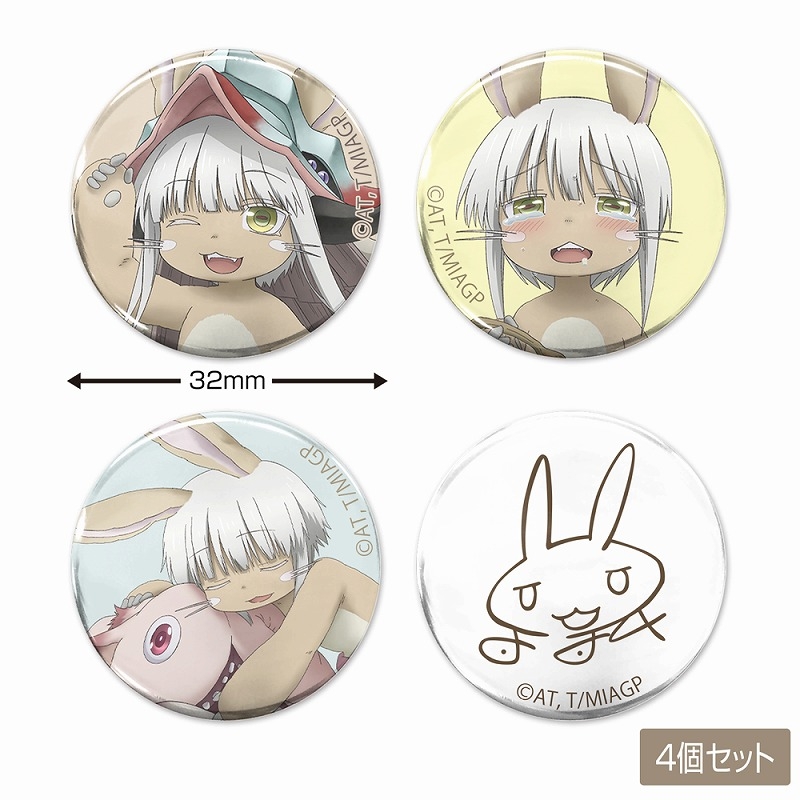 メイドインアビス 烈日の黄金郷 描き下ろし ナナチ 缶バッジ4個セット Image 2 | AniSmile