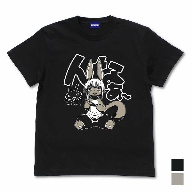 メイドインアビス 烈日の黄金郷 描き下ろし ナナチ モグモグ Tシャツ/BLACK-XL - AniSmile