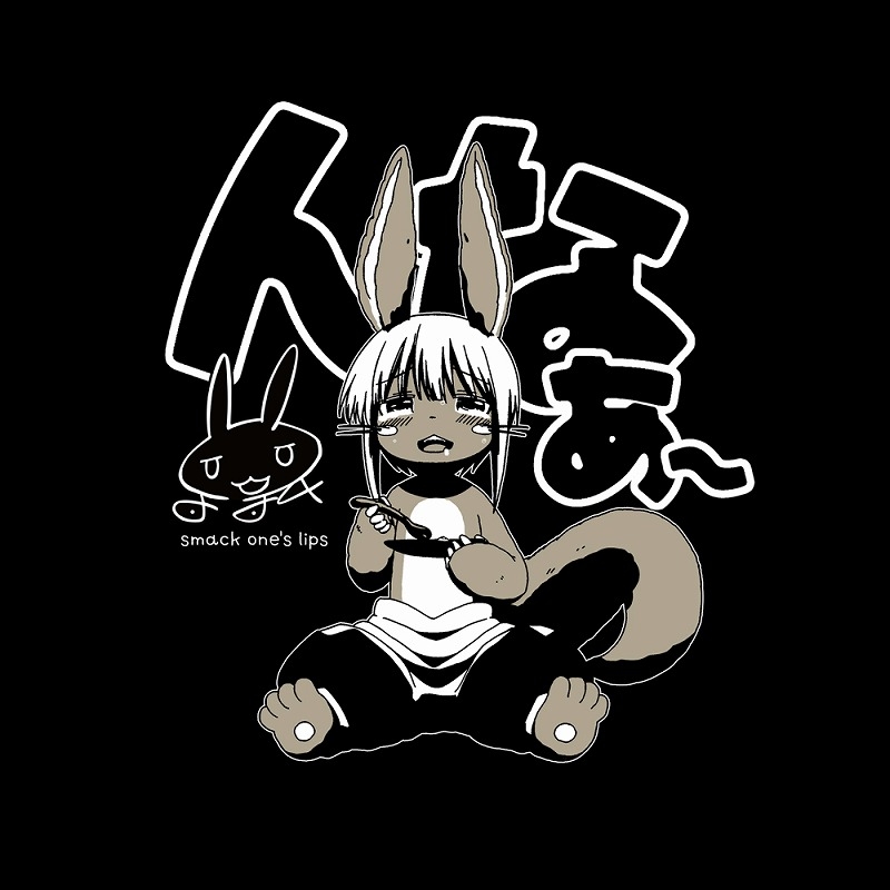 メイドインアビス 烈日の黄金郷 描き下ろし ナナチ モグモグ Tシャツ/BLACK-L 图片 2 | AniSmile