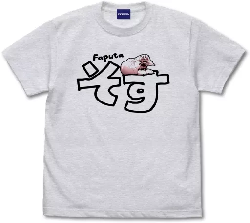 メイドインアビス 烈日の黄金郷 ファプタそす Tシャツ/ASH-M - 公式商品画像 | AniSmile