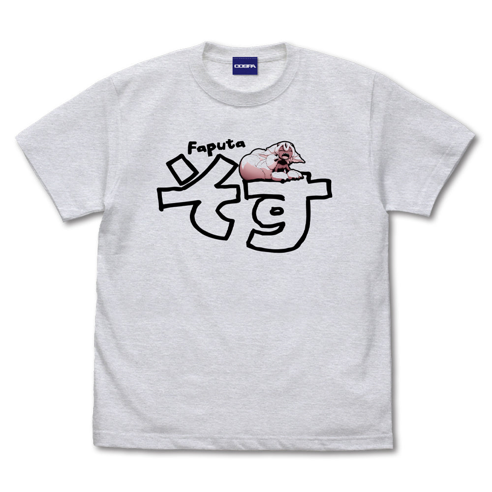メイドインアビス 烈日の黄金郷 ファプタそす Tシャツ/ASH-S - 公式商品画像 | AniSmile