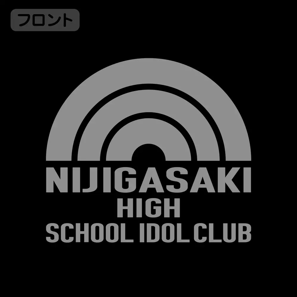 虹ヶ咲学園スクールアイドル同好会 薄手ドライパーカー/BLACK-M 画像 4 | AniSmile