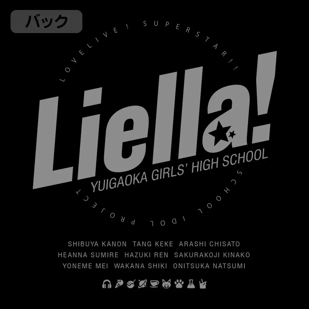 ラブライブ!スーパースター!! Liella! 薄手ドライパーカー/BLACK-XL 画像 3 | AniSmile