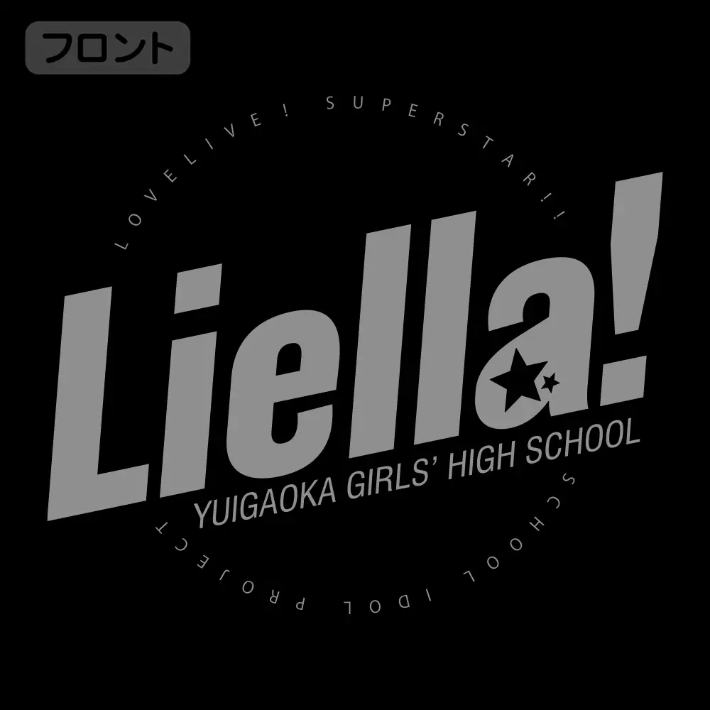 ラブライブ!スーパースター!! Liella! 薄手ドライパーカー/BLACK-XL 画像 4 | AniSmile