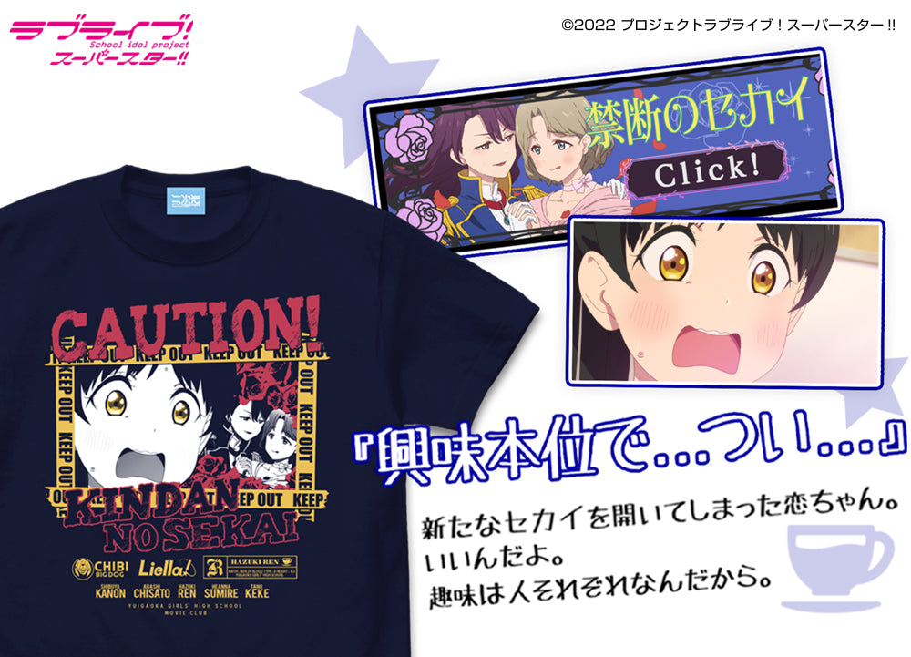 ラブライブ!スーパースター!! 葉月 恋 エモーショナルTシャツ/NAVY-S 画像 2 | AniSmile
