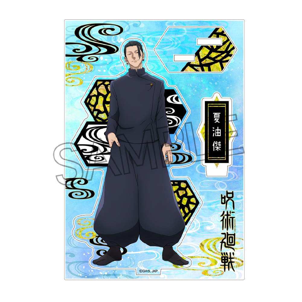 呪術廻戦 螺鈿風シリーズ アクリルスタンド Vol.1 夏油傑A【再販/上代・JAN改訂】 画像 2 | AniSmile
