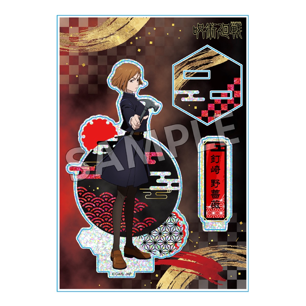 呪術廻戦 螺鈿風シリーズ アクリルスタンド Vol.2 釘崎野薔薇【再販/上代・JAN改訂】 画像 2 | AniSmile