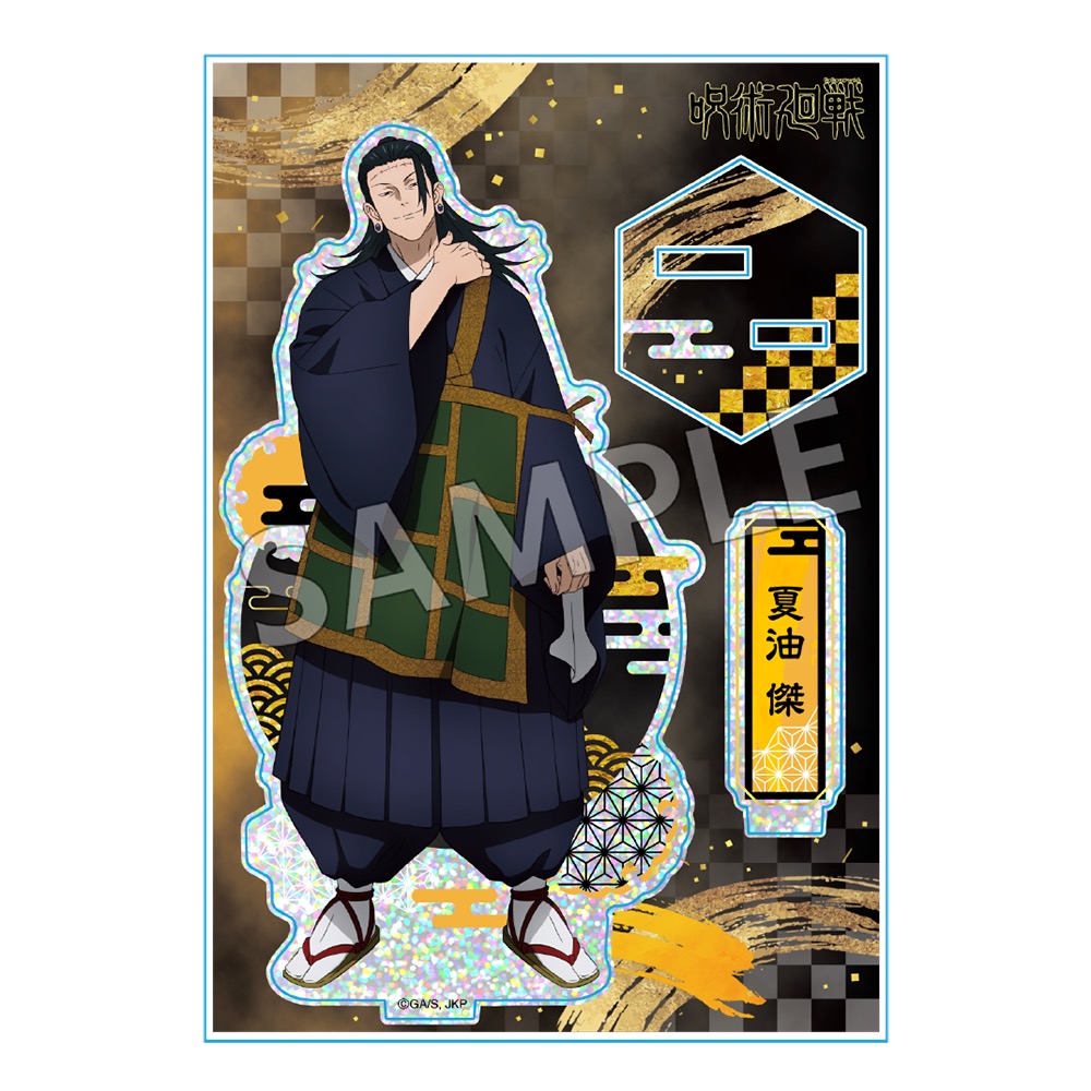 呪術廻戦 螺鈿風シリーズ アクリルスタンド Vol.2 夏油傑【再販/上代・JAN改訂】 画像 2 | AniSmile