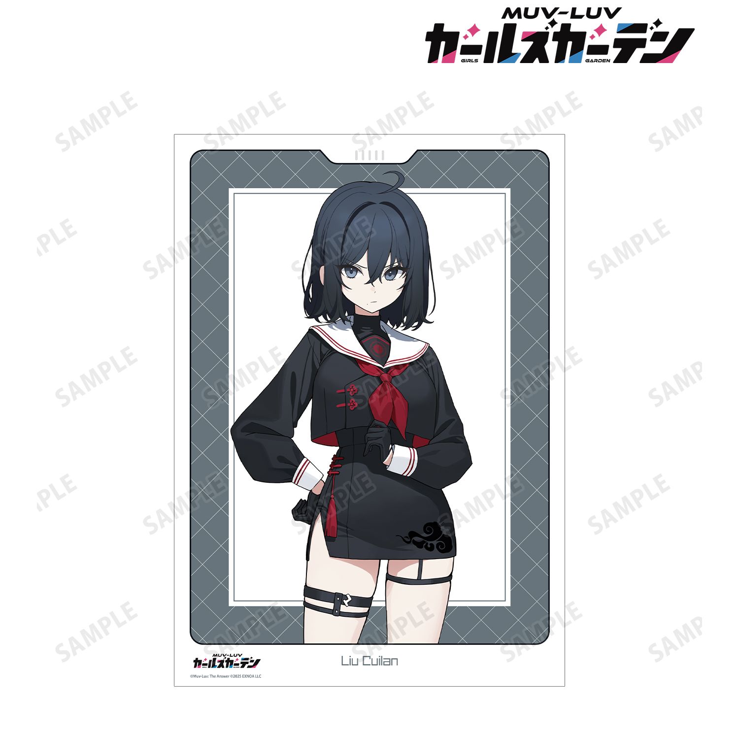 マブラヴ ガールズガーデン 劉翠蘭 A3マット加工ポスター 画像 2 | AniSmile