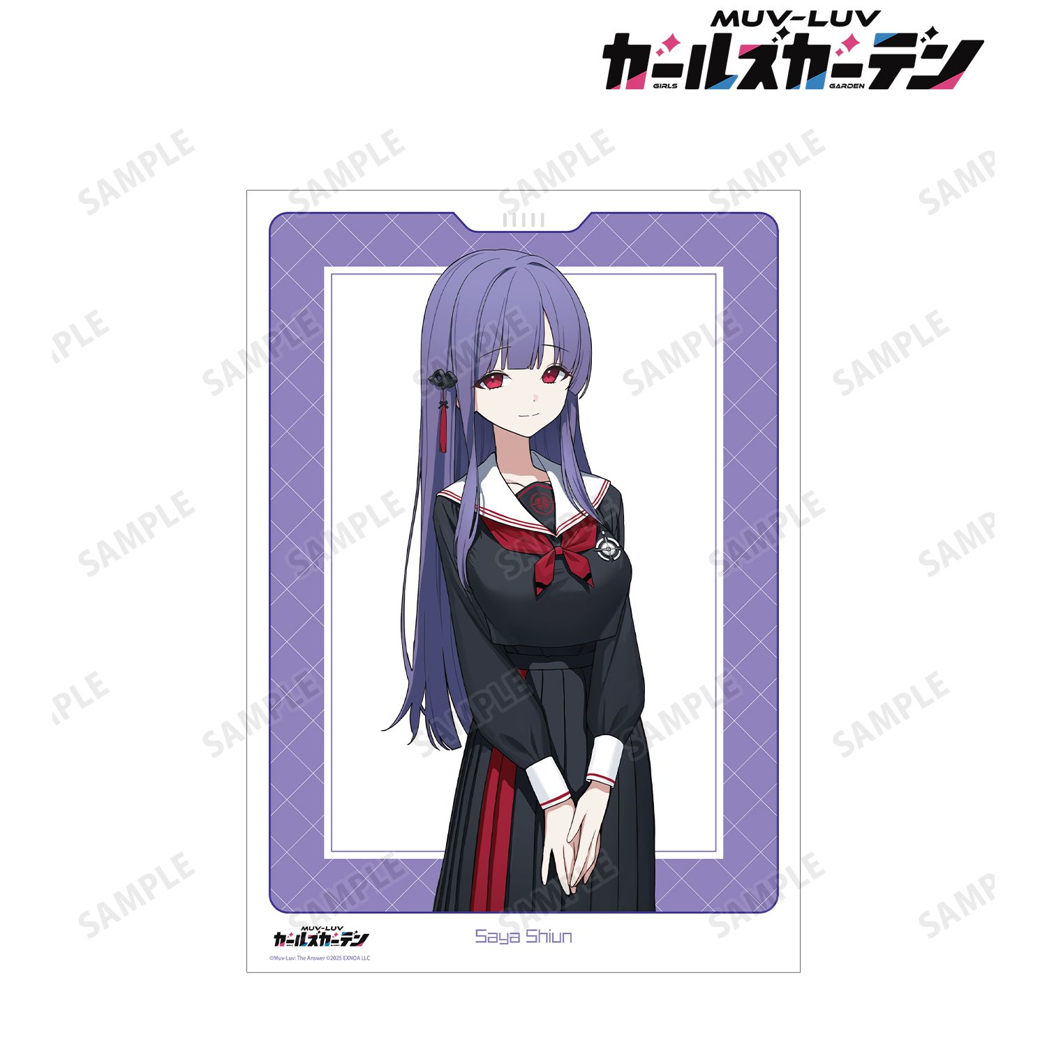 マブラヴ ガールズガーデン 紫雲沙耶 A3マット加工ポスター 画像 2 | AniSmile