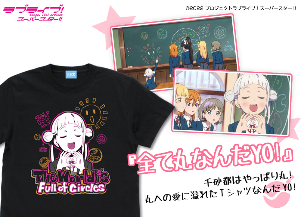 ラブライブ!スーパースター!! 嵐 千砂都 エモーショナルTシャツ/BLACK-S 画像 2 | AniSmile