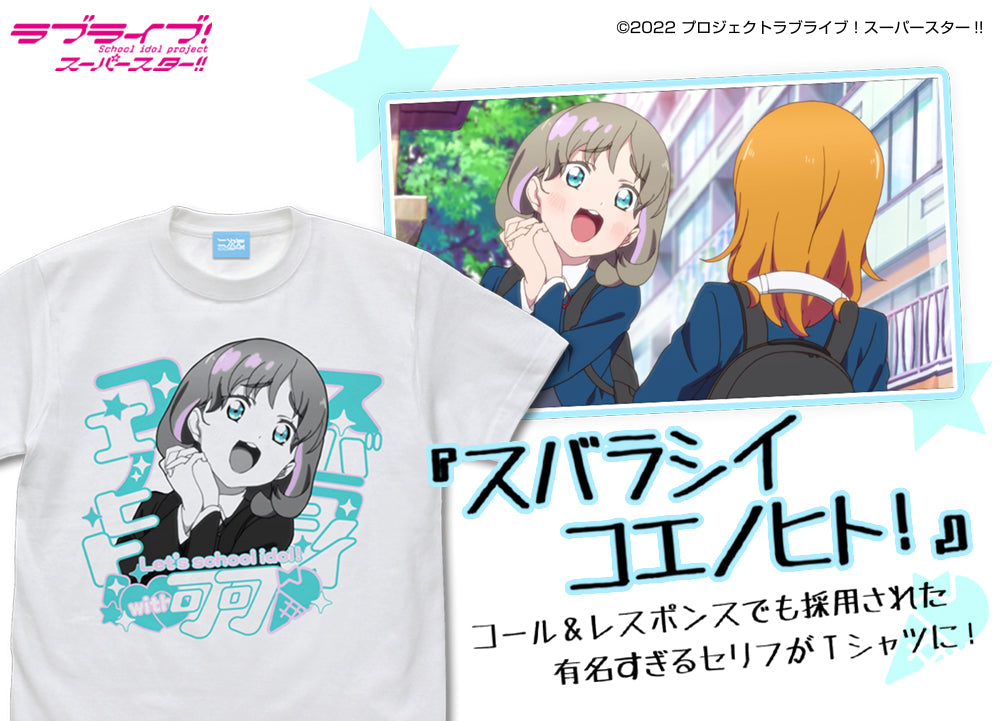ラブライブ!スーパースター!! 唐 可可 エモーショナルTシャツ/WHITE-S 画像 2 | AniSmile