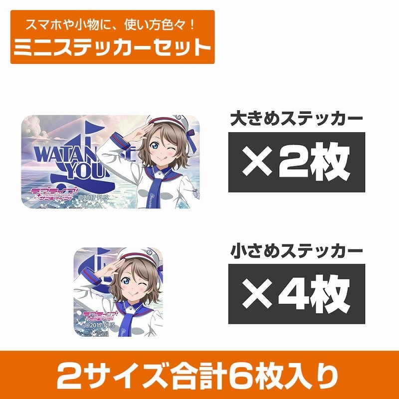 ラブライブ!サンシャイン!! 描き下ろし 渡辺 曜 ミニステッカーセット ソロコンサートver. - 公式商品画像 | AniSmile