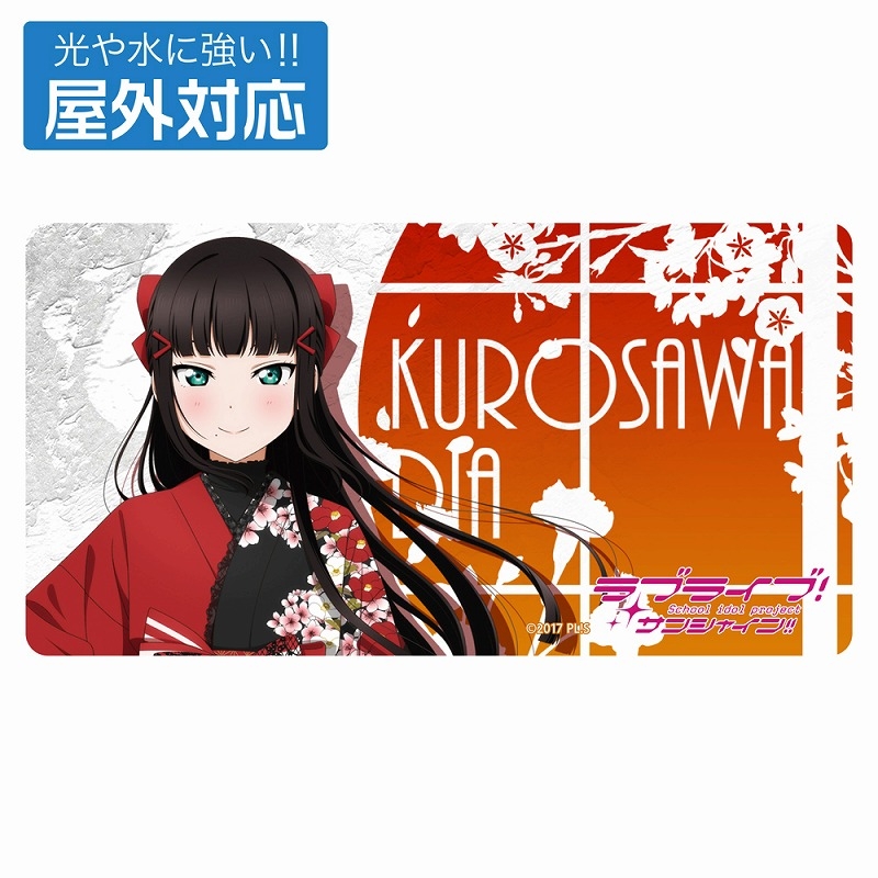 ラブライブ!サンシャイン!! 描き下ろし 黒澤ダイヤ 屋外対応ステッカー ソロコンサートver. - 公式商品画像 | AniSmile