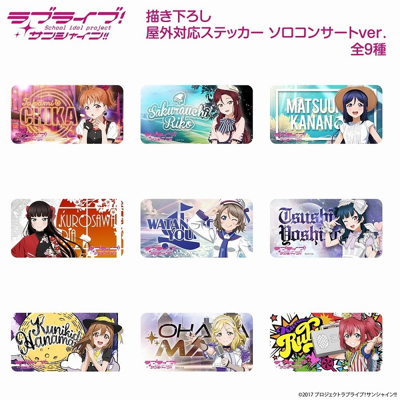 ラブライブ!サンシャイン!! 描き下ろし 黒澤ダイヤ 屋外対応ステッカー ソロコンサートver. 画像 5 | AniSmile
