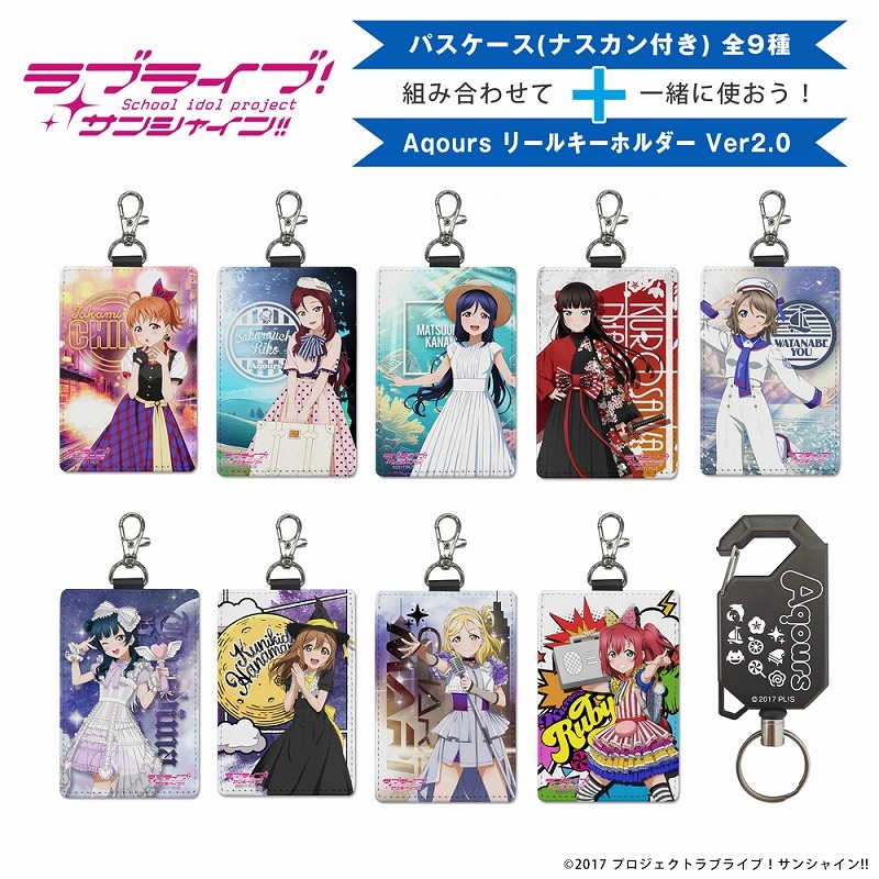 ラブライブ!サンシャイン!! 描き下ろし 桜内梨子 パスケース(ナスカン付き)ソロコンサートver. 画像 5 | AniSmile