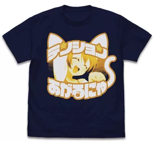 ラブライブ! 星空 凛 エモーショナルTシャツ/NAVY-L - 公式商品画像 | AniSmile