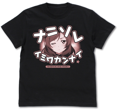 ラブライブ! 西木野真姫 エモーショナルTシャツ/BLACK-XL - 公式商品画像 | AniSmile