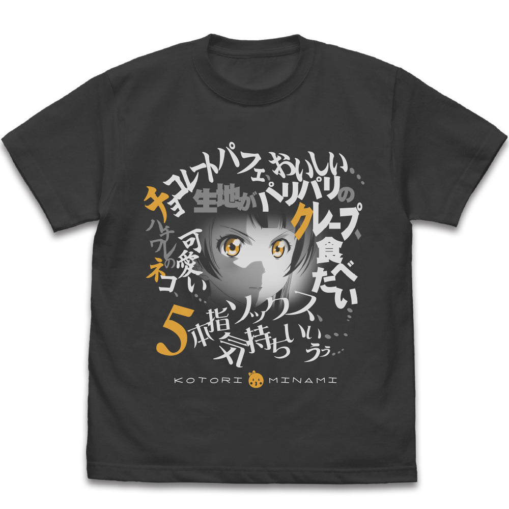 ラブライブ! 南ことり エモーショナルTシャツ/SUMI-S - 公式商品画像 | AniSmile