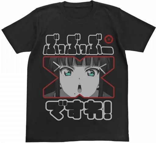 ラブライブ! 黒澤ダイヤ エモーショナルTシャツ/BLACK-L - 公式商品画像 | AniSmile