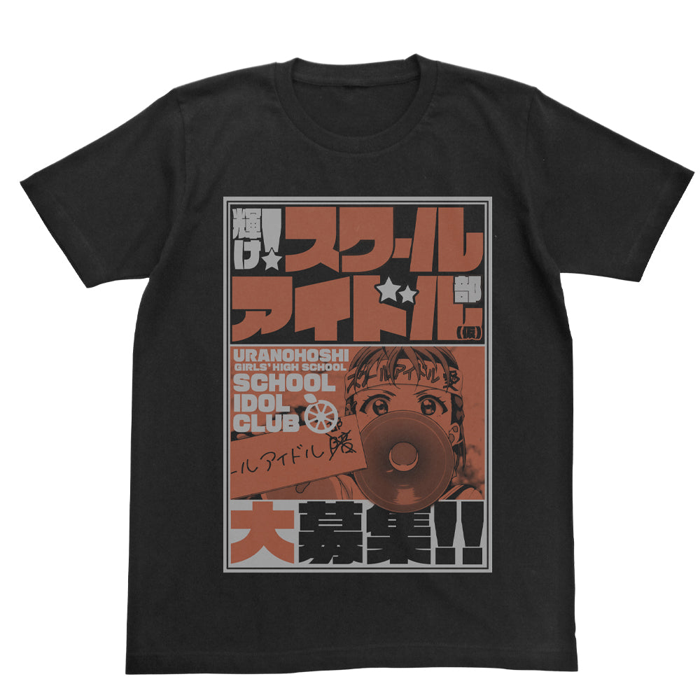 ラブライブ! 高海千歌エモーショナルTシャツ/BLACK-S - 公式商品画像 | AniSmile
