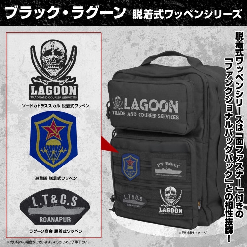 ブラック・ラグーン ソードカトラススカル 脱着式ワッペン 画像 5 | AniSmile