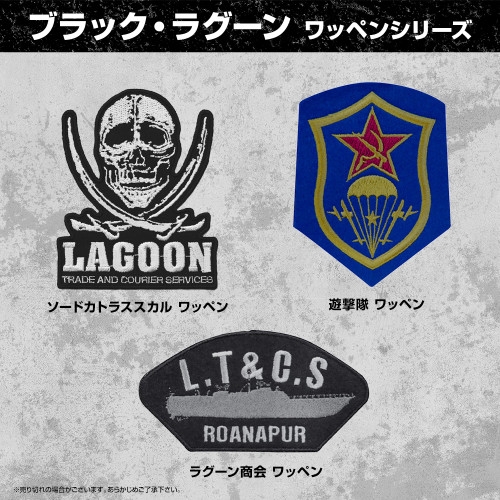 ブラック・ラグーン ソードカトラススカル ワッペン 画像 3 | AniSmile