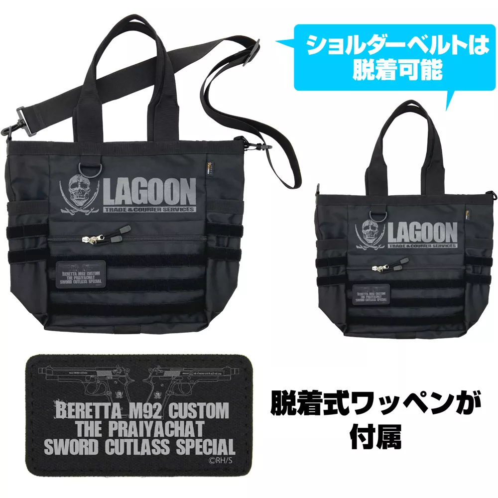 ラグーン商会 ファンクショナルトートバッグ/BLACK 画像 2 | AniSmile