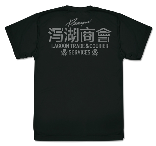 ラグーン商会 ドライTシャツ/BLACK-L Image 2 | AniSmile