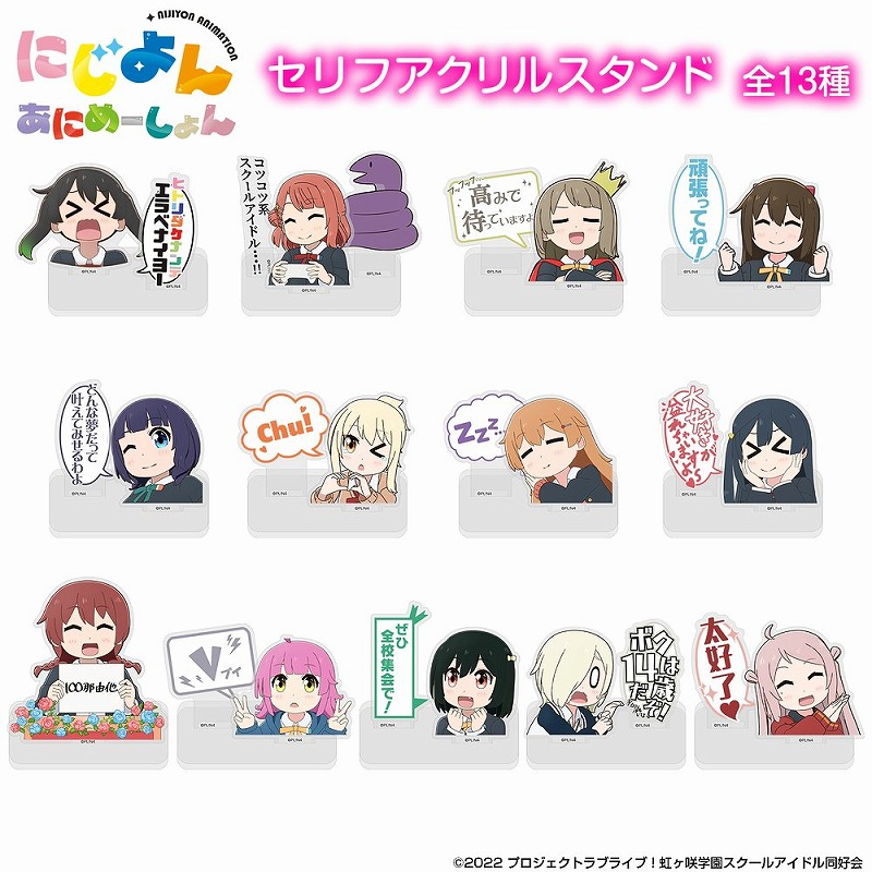 にじよん あにめーしょん ミア・テイラー 14歳 セリフアクリルスタンド 画像 3 | AniSmile