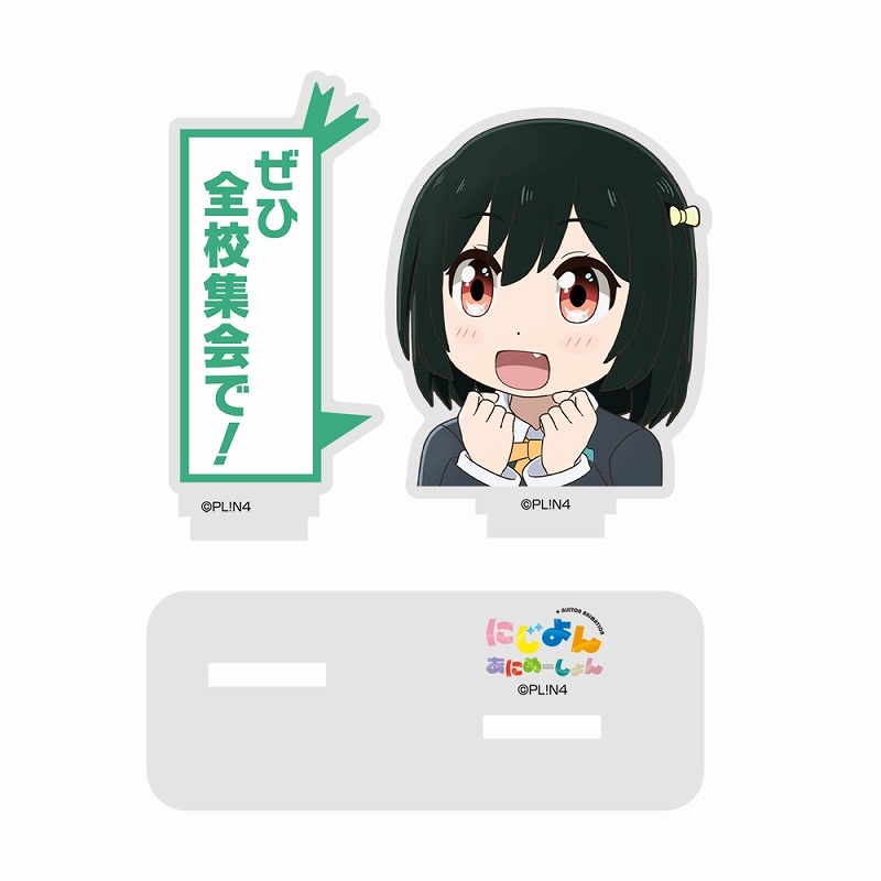 にじよん あにめーしょん 生徒会長 三船 栞子 セリフアクリルスタンド 画像 2 | AniSmile