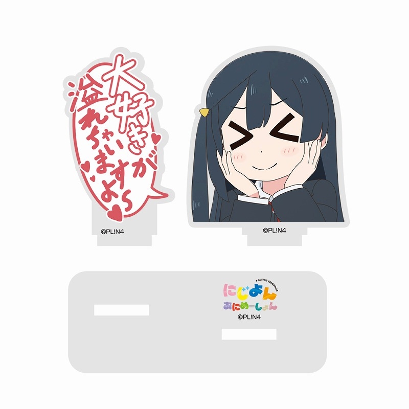 にじよん あにめーしょん 大好きが溢れちゃう優木 せつ菜 セリフアクリルスタンド 画像 2 | AniSmile