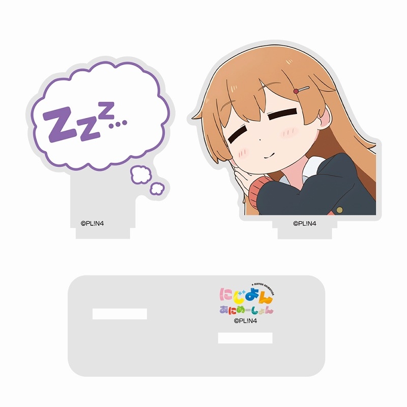 にじよん あにめーしょん おやすみ中の近江 彼方 セリフアクリルスタンド 画像 2 | AniSmile