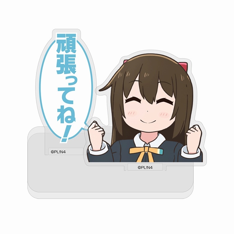 にじよん あにめーしょん 応援してくれる 桜坂 しずく セリフアクリルスタンド - 公式商品画像 | AniSmile
