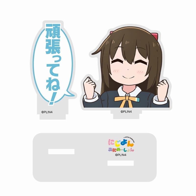 にじよん あにめーしょん 応援してくれる 桜坂 しずく セリフアクリルスタンド 画像 2 | AniSmile