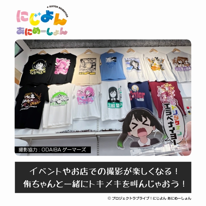 にじよん あにめーしょん 高咲 侑のエラベナイヨー セリフアクリルスタンド 画像 3 | AniSmile