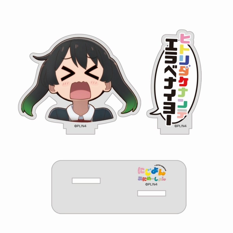 にじよん あにめーしょん 高咲 侑のエラベナイヨー セリフアクリルスタンド 画像 4 | AniSmile
