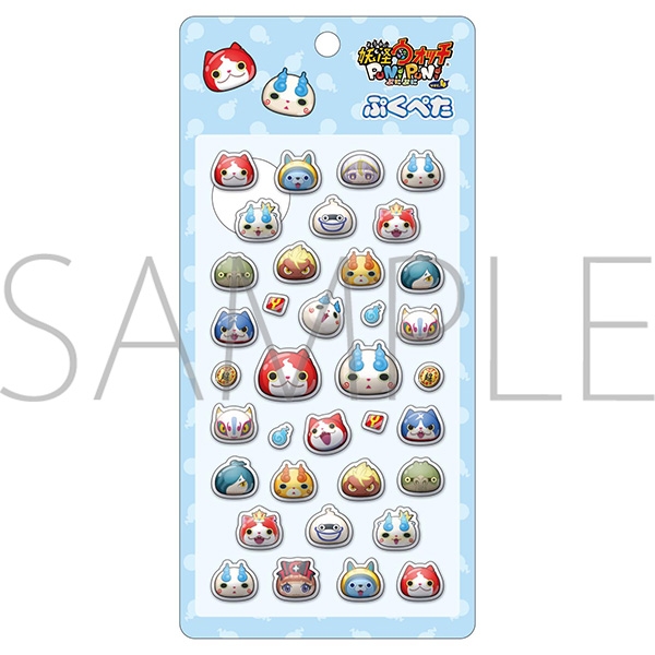 妖怪ウォッチ ぷにぷに ぷくぺた(立体シール) - 公式商品画像 | AniSmile