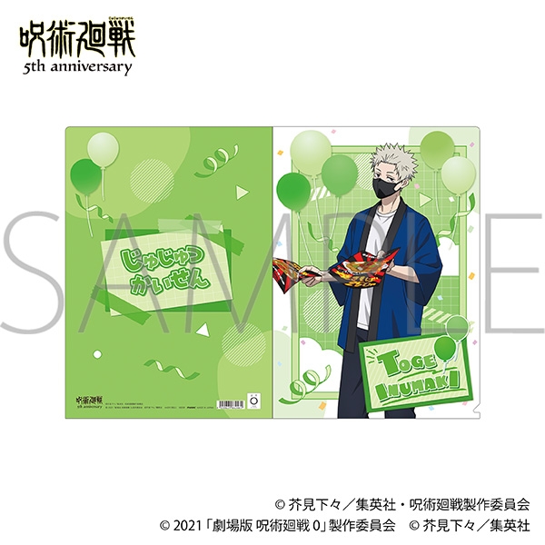 クリアファイル/狗巻 棘 劇場版 呪術廻戦 0 - 公式商品画像 | AniSmile